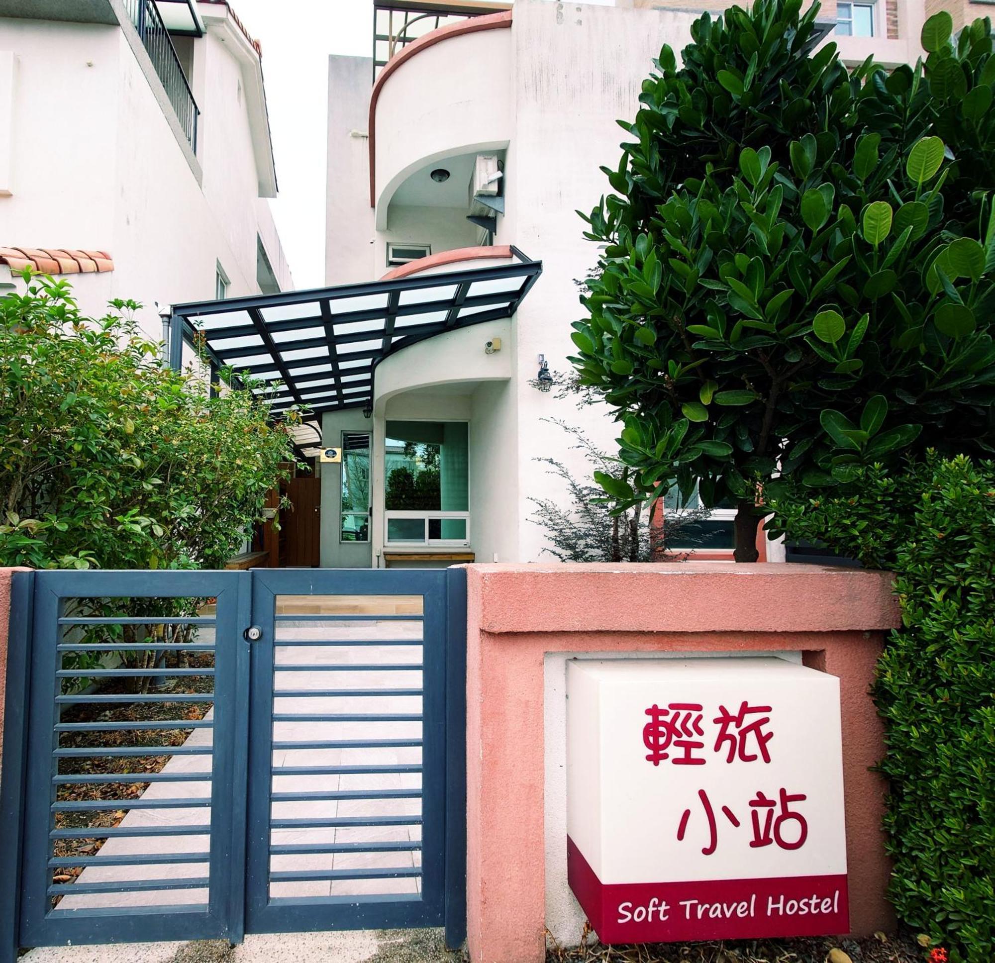 輕旅小站 Soft Travel Hostel Taitung Екстериор снимка